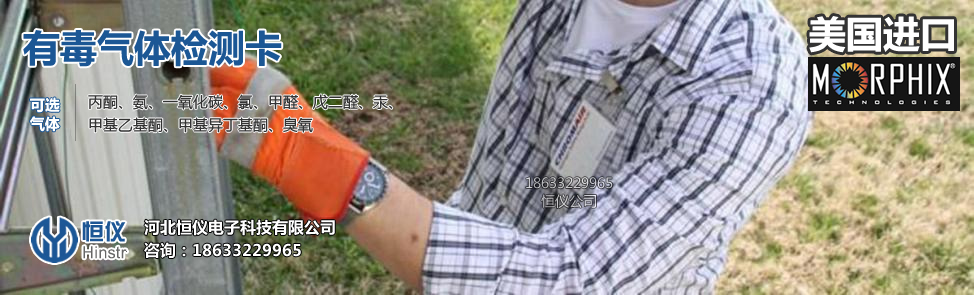 甲基乙基酮检测徽章|有毒气体检测试纸(美国Morphix ChromAir 380020)