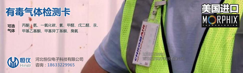 丙酮检测试纸徽章卡(美国Morphix ChromAir 380020)