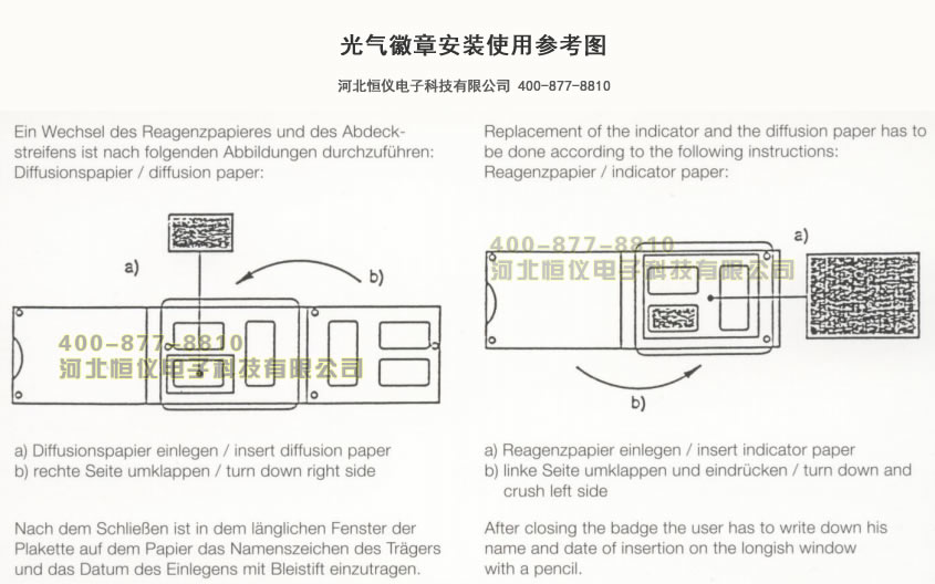 光气徽章安装使用参考图 