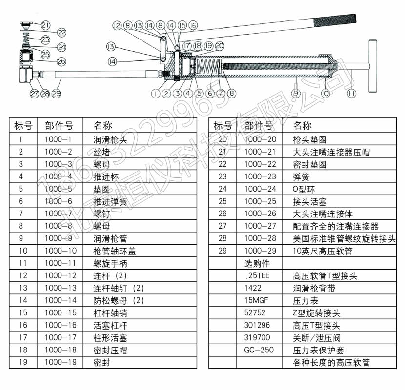 图1000-31B.jpg