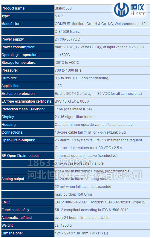 德国COMPUR Statox560固定式光气检测仪参数