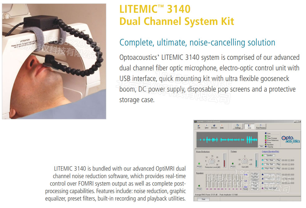 LITEMIC 3140高度定向降噪光纤麦克风（以色列Optoacoustics）