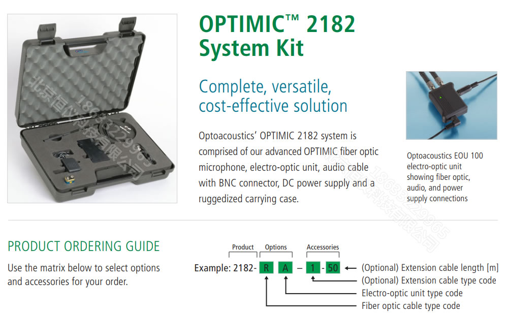 Optimic2182次声光纤麦克风（以色列Optoacoustics）