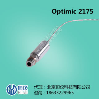 Optimic2175光纤麦克风-高温低温环境使用（以色列Optoacoustics）